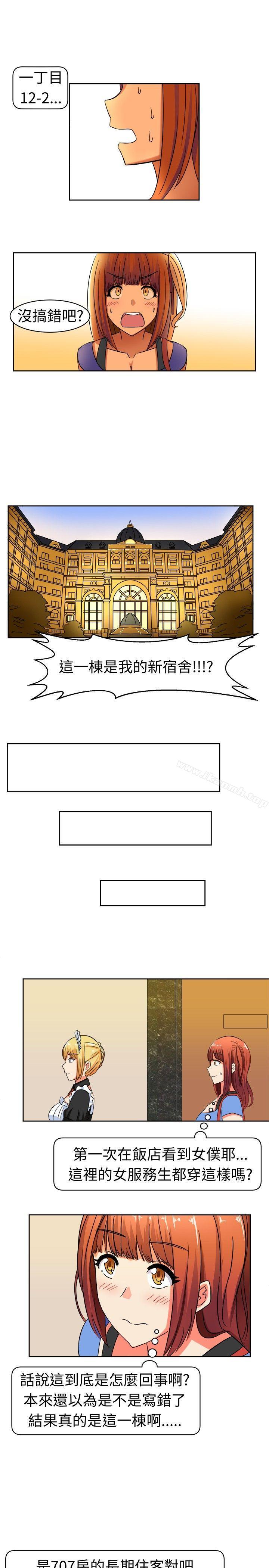 《甜美好声音(完結)》漫画 第9話