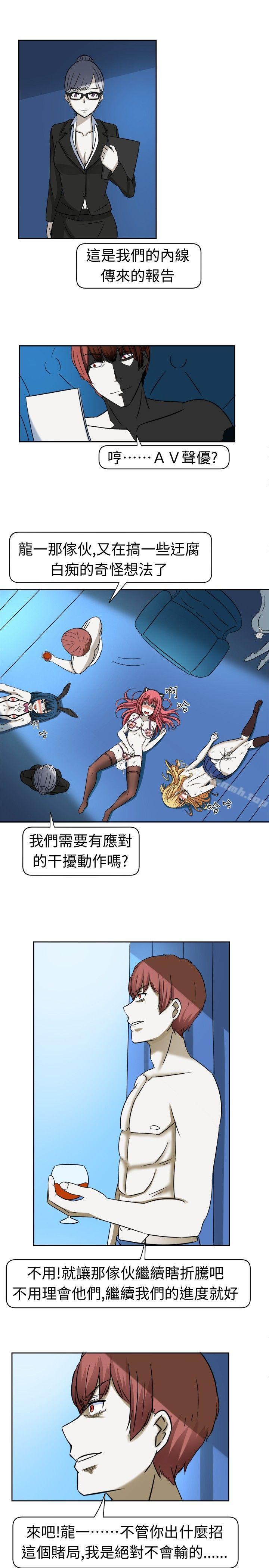 《甜美好声音(完結)》漫画 第9話