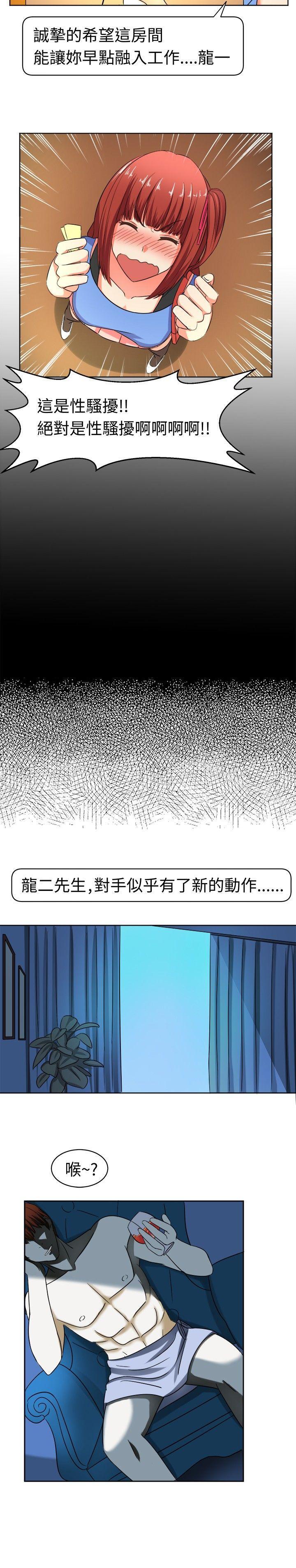 《甜美好声音(完結)》漫画 第9話