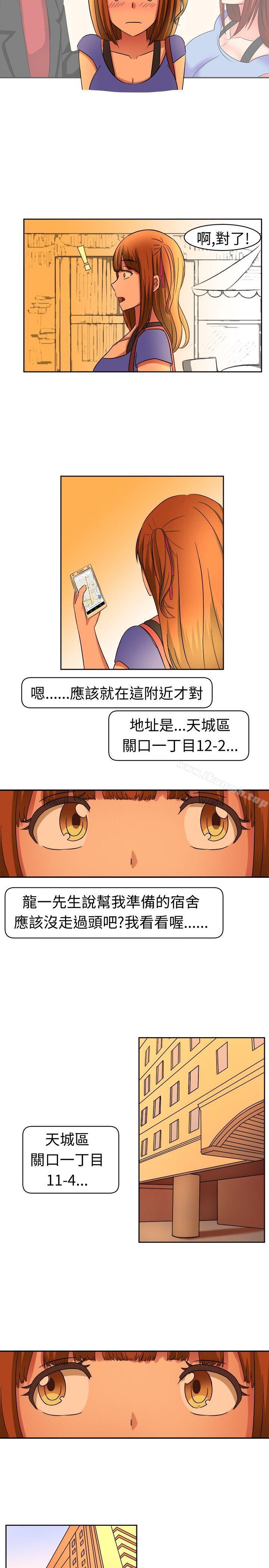 《甜美好声音(完結)》漫画 第9話