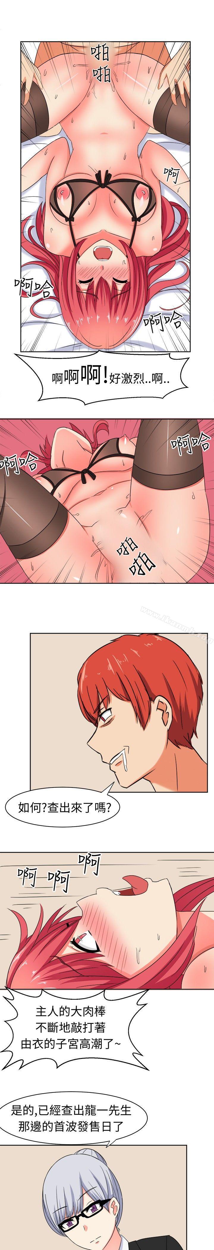 《甜美好声音(完結)》漫画 第10話