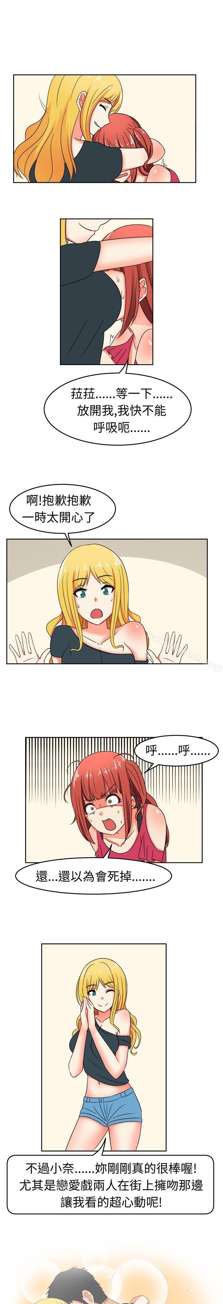 《甜美好声音(完結)》漫画 第10話