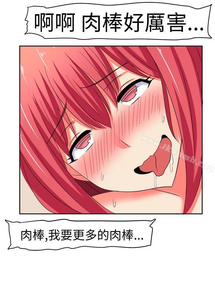 《甜美好声音(完結)》漫画 第10話