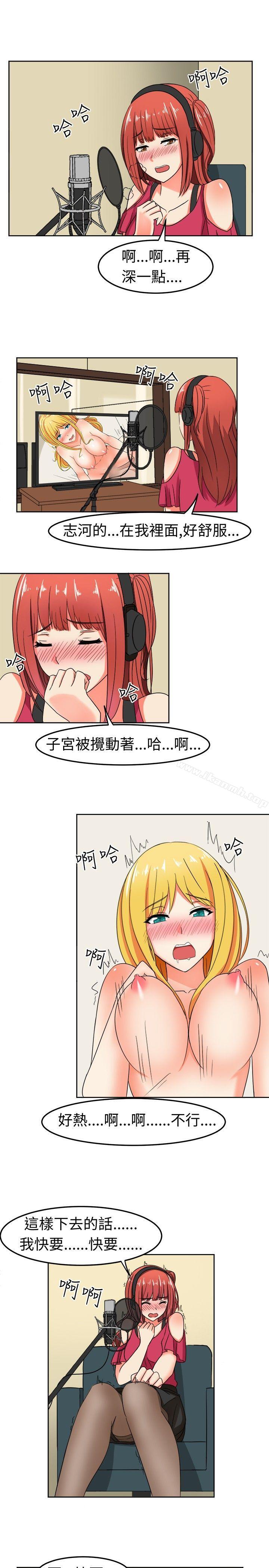 《甜美好声音(完結)》漫画 第10話