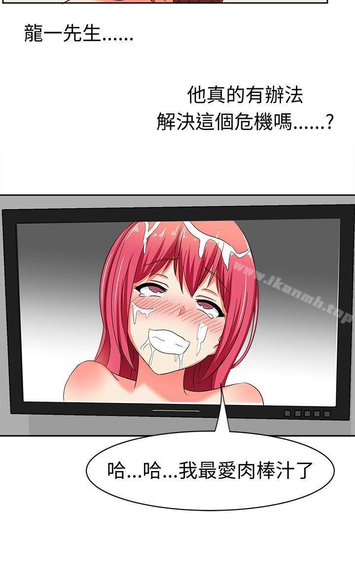 《甜美好声音(完結)》漫画 第11話
