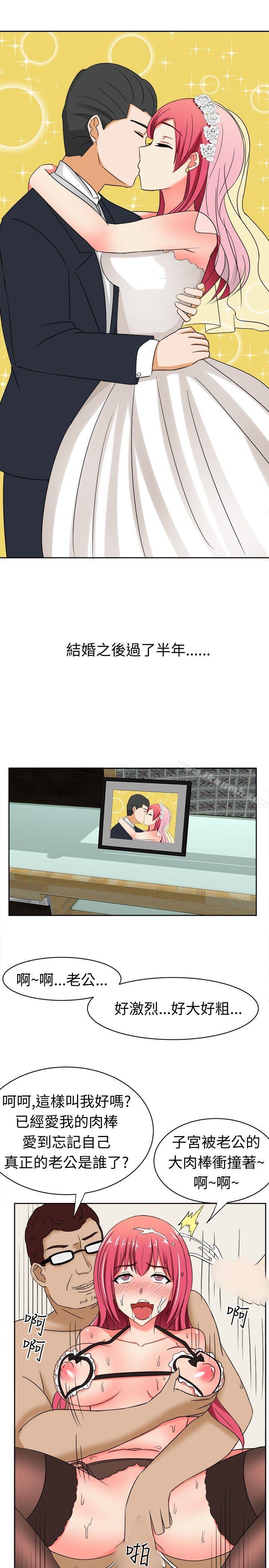 《甜美好声音(完結)》漫画 第11話