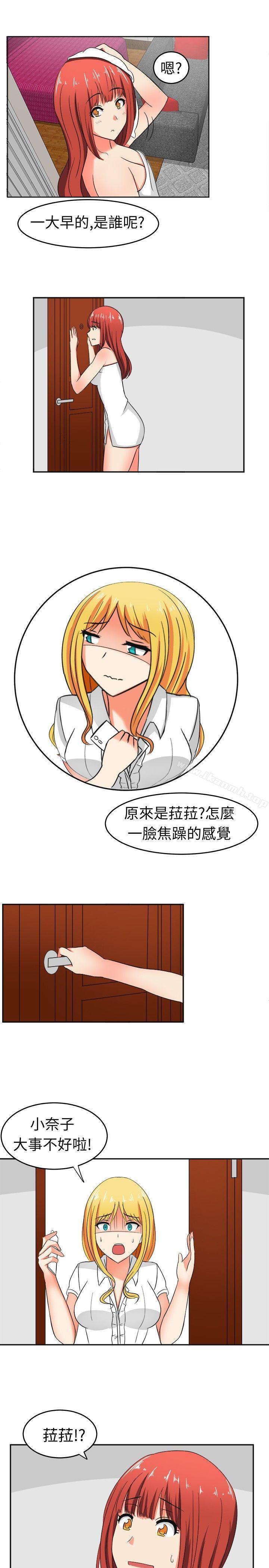 《甜美好声音(完結)》漫画 第11話