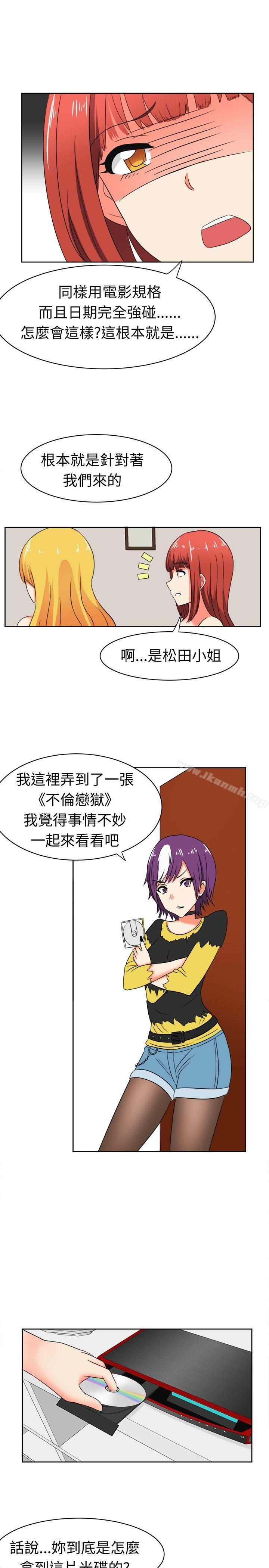 《甜美好声音(完結)》漫画 第11話