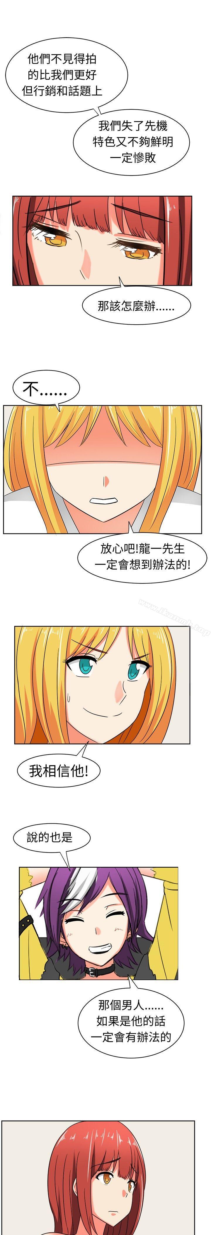 《甜美好声音(完結)》漫画 第11話