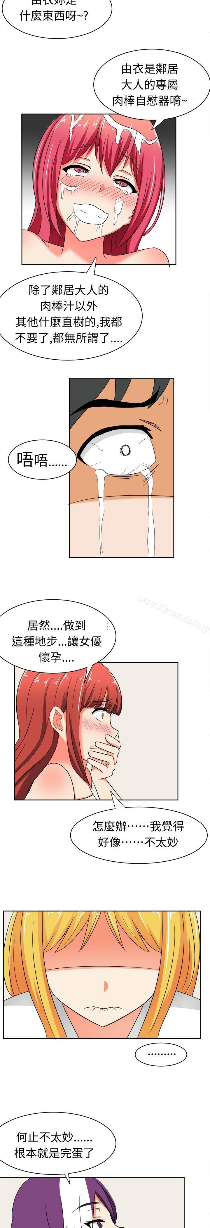 《甜美好声音(完結)》漫画 第11話