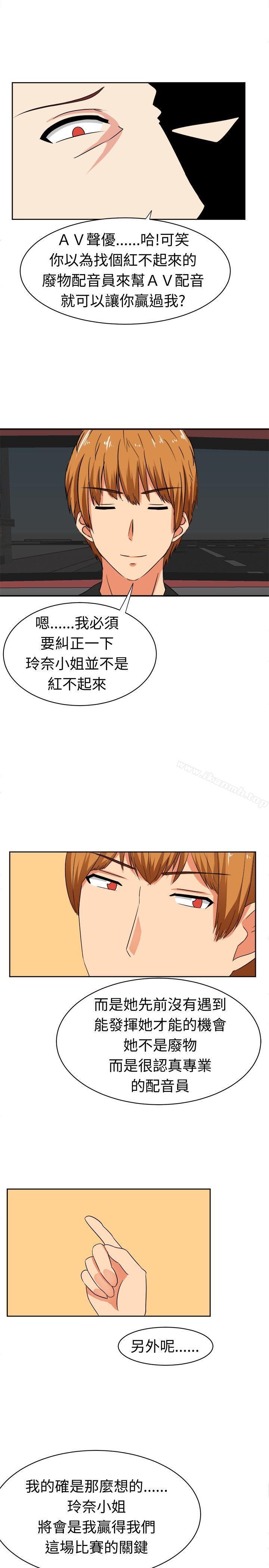 《甜美好声音(完結)》漫画 第12話