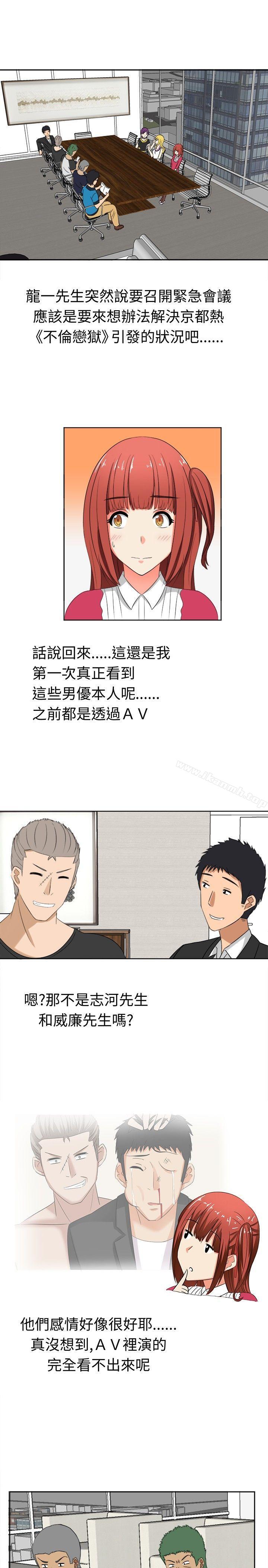 《甜美好声音(完結)》漫画 第13話