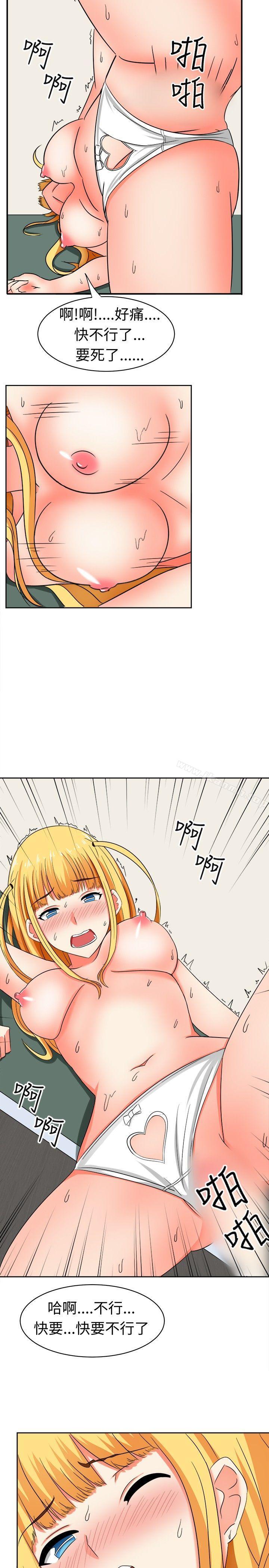 《甜美好声音(完結)》漫画 第13話