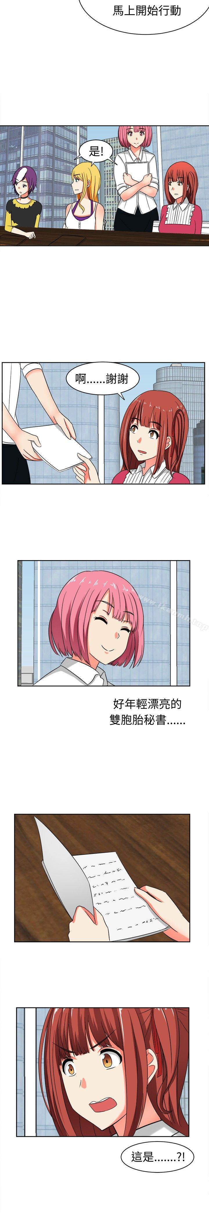 《甜美好声音(完結)》漫画 第13話