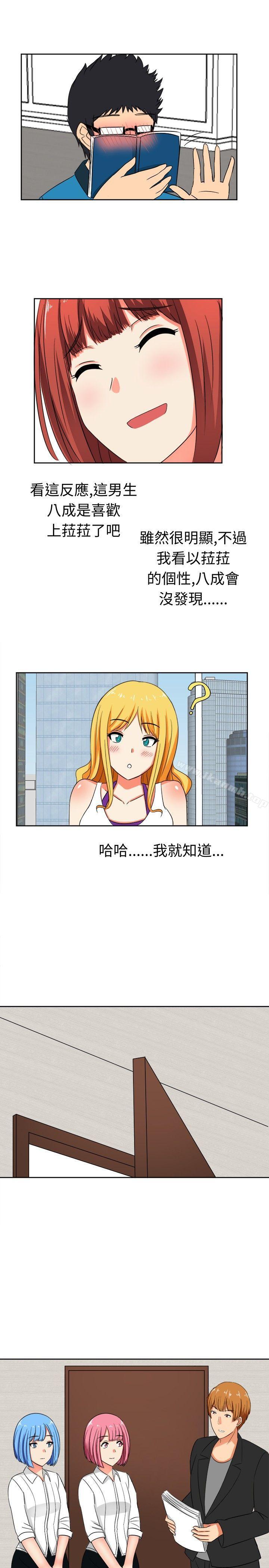 《甜美好声音(完結)》漫画 第13話