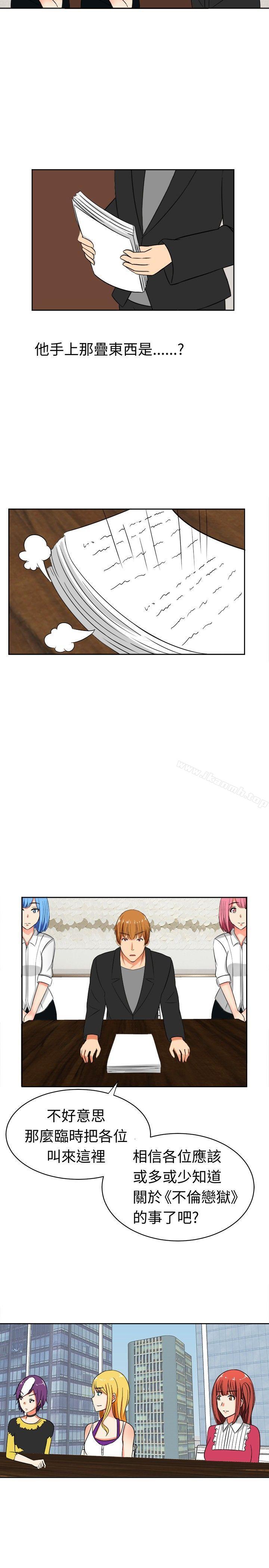 《甜美好声音(完結)》漫画 第13話