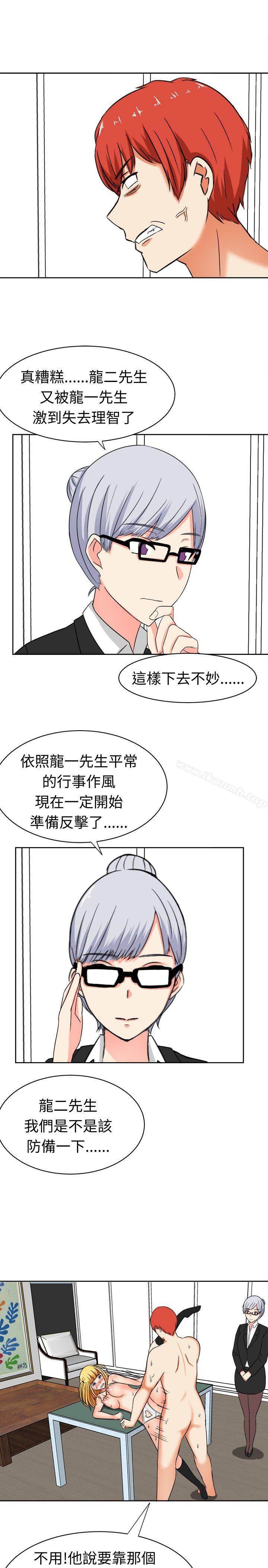 《甜美好声音(完結)》漫画 第13話