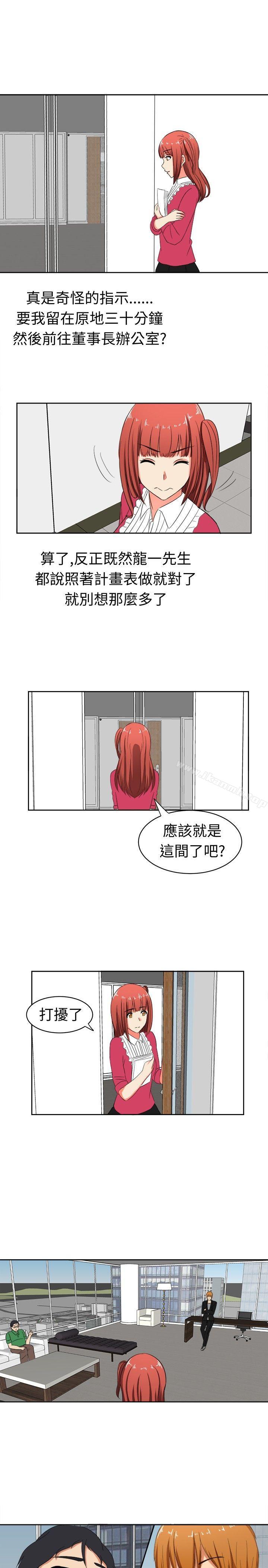 《甜美好声音(完結)》漫画 第14話