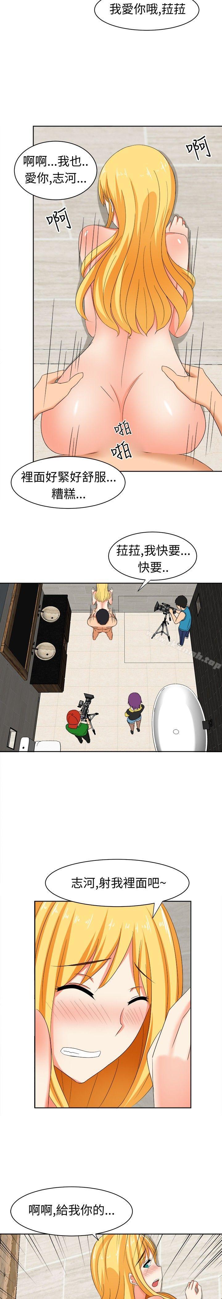 《甜美好声音(完結)》漫画 第14話