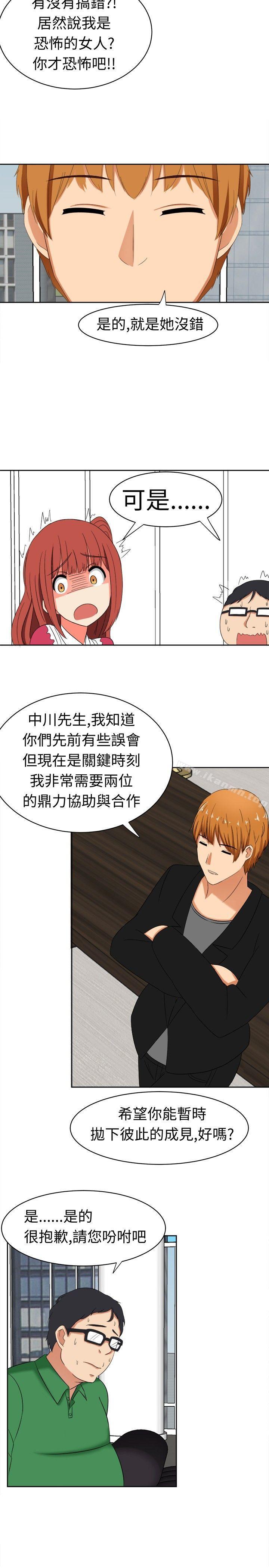 《甜美好声音(完結)》漫画 第14話