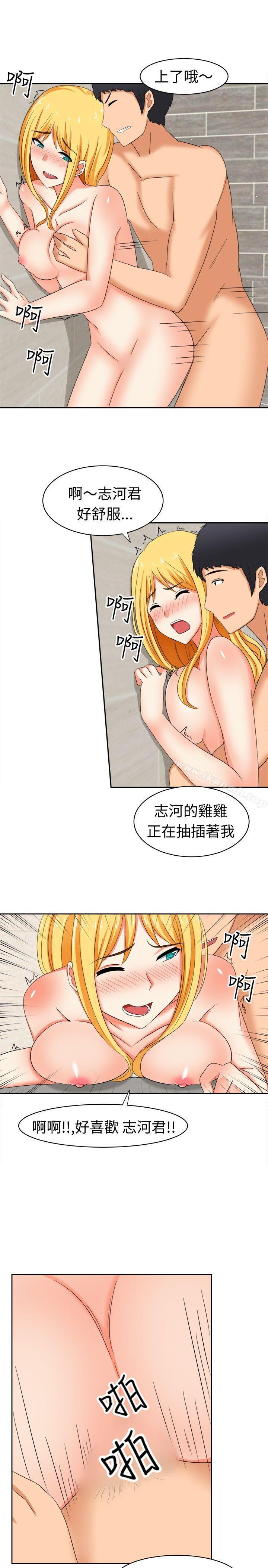 《甜美好声音(完結)》漫画 第14話