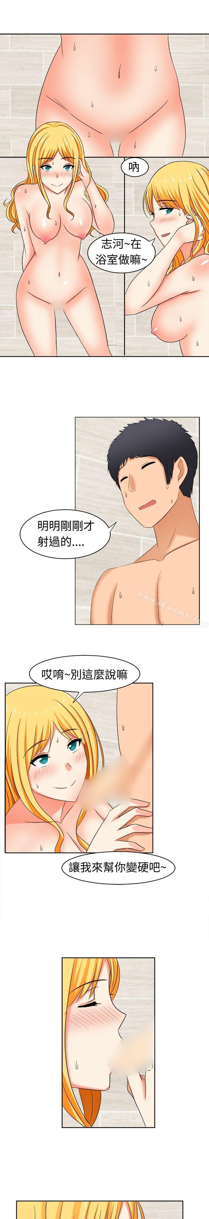 《甜美好声音(完結)》漫画 第14話