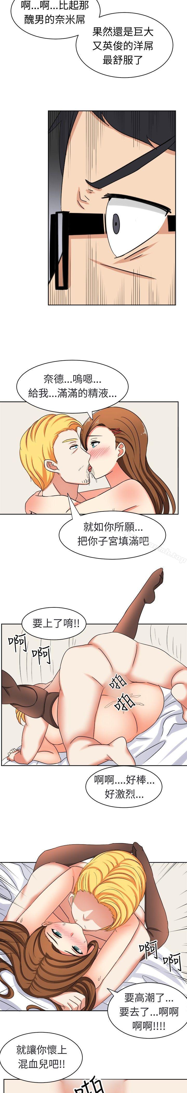 《甜美好声音(完結)》漫画 第15話
