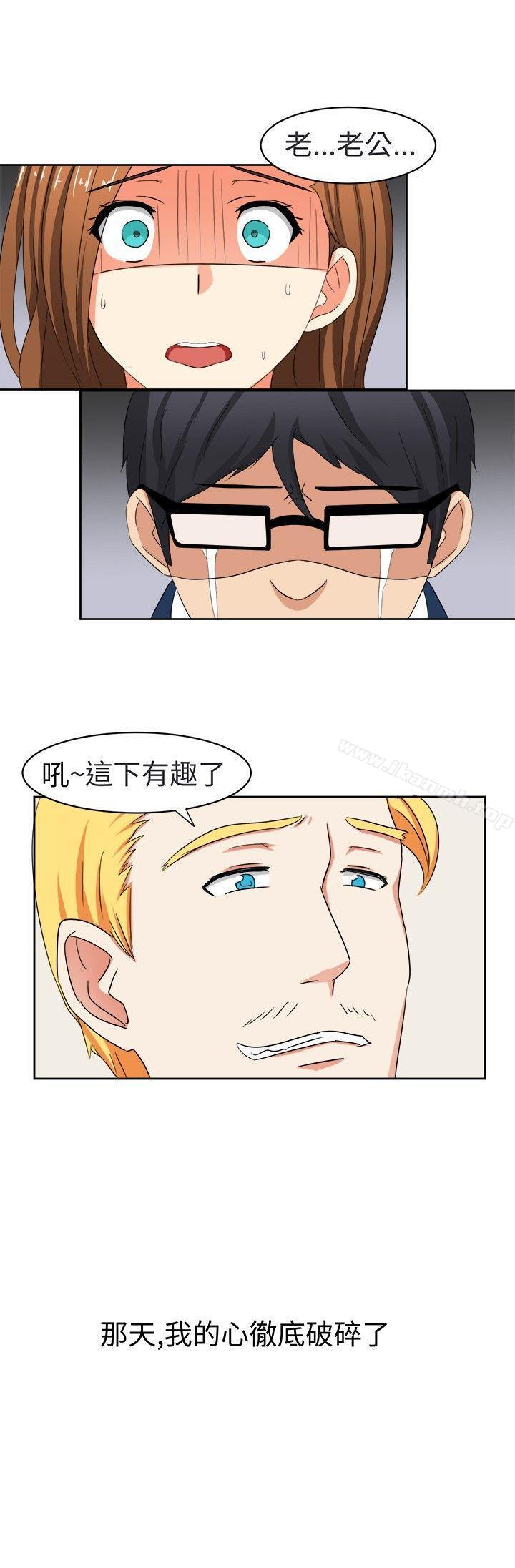 《甜美好声音(完結)》漫画 第15話