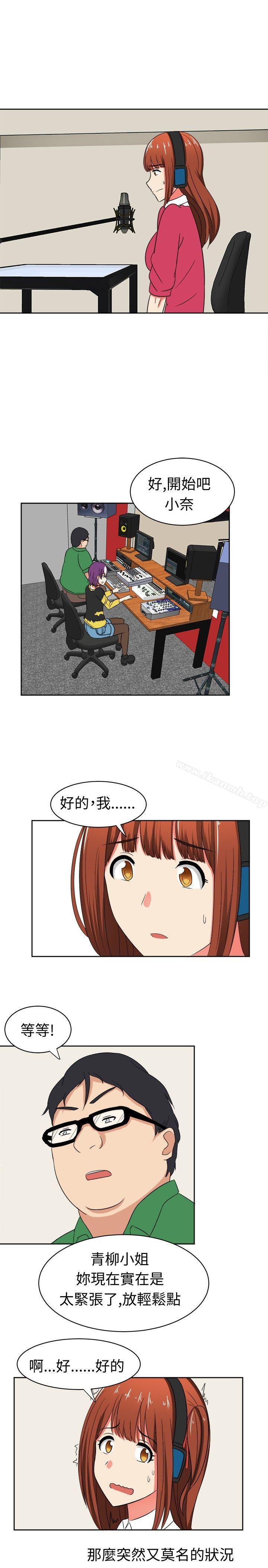 《甜美好声音(完結)》漫画 第15話