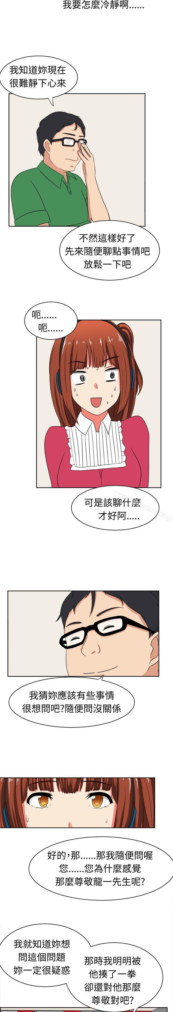 《甜美好声音(完結)》漫画 第15話