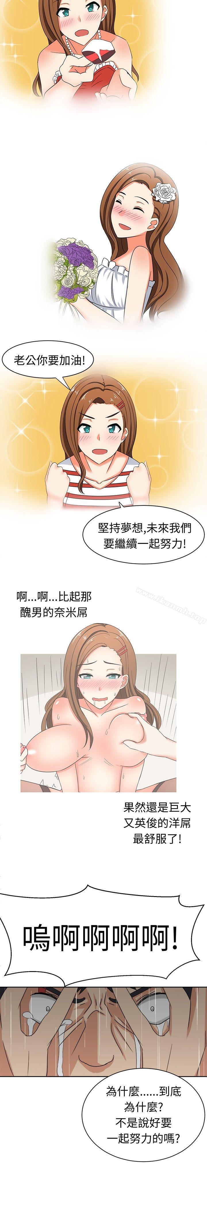 《甜美好声音(完結)》漫画 第16話