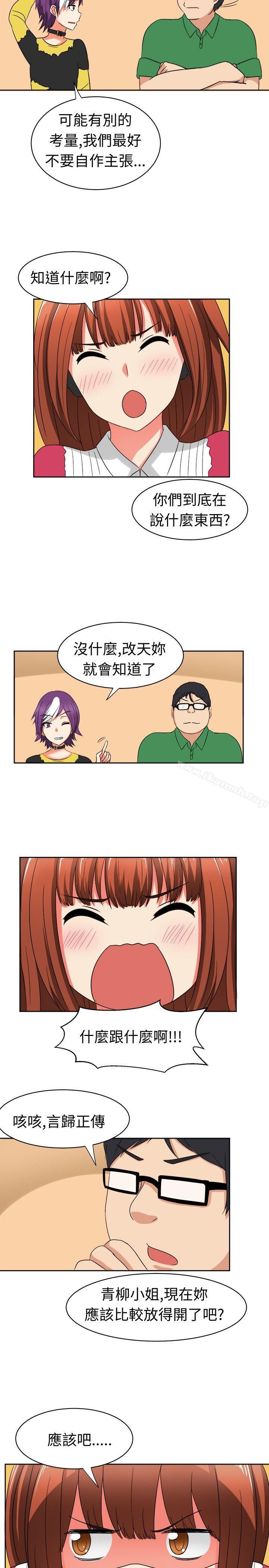 《甜美好声音(完結)》漫画 第16話