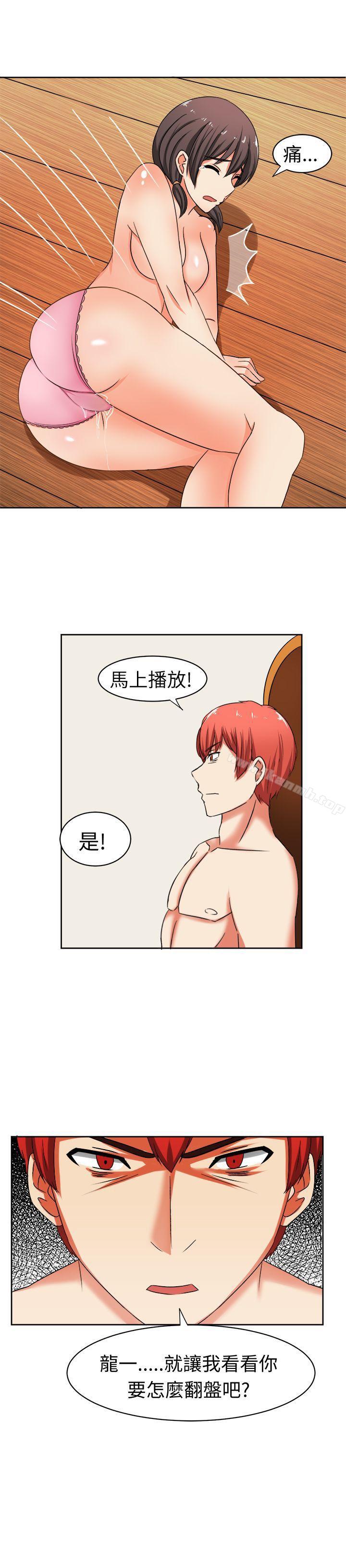 《甜美好声音(完結)》漫画 第16話