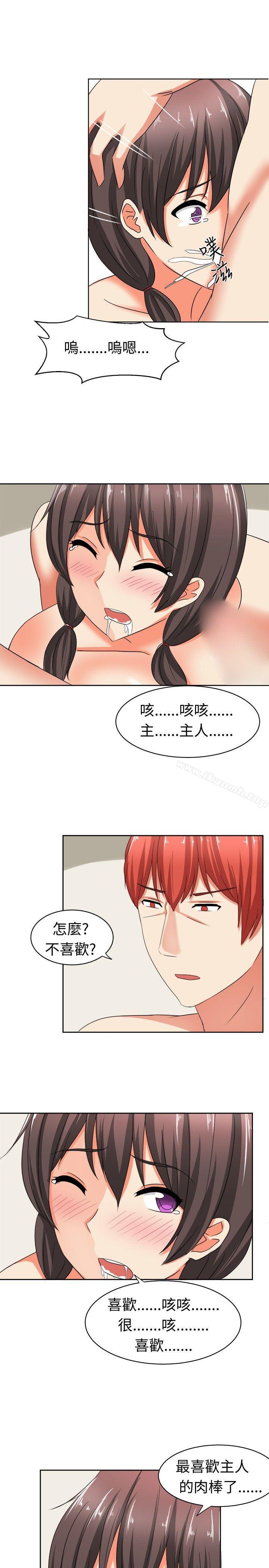 《甜美好声音(完結)》漫画 第16話