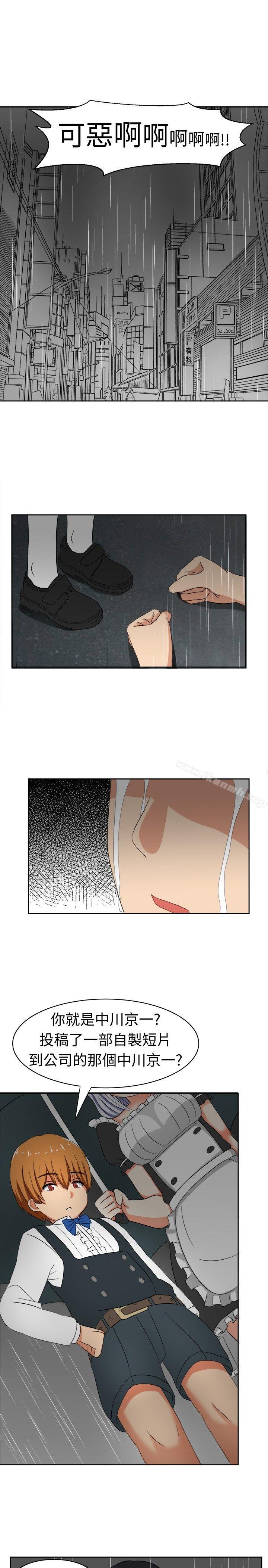 《甜美好声音(完結)》漫画 第16話