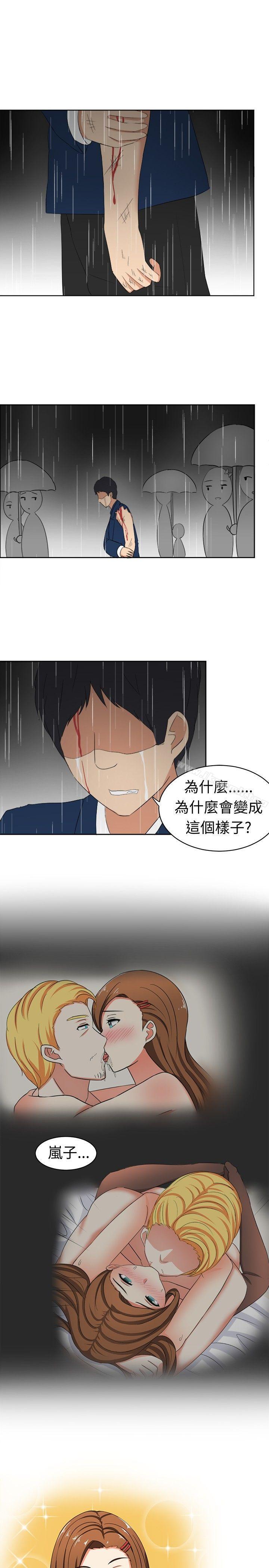 《甜美好声音(完結)》漫画 第16話