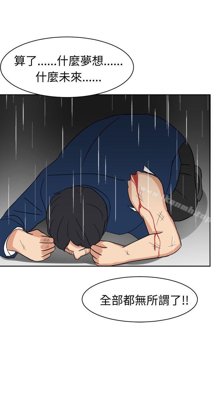 《甜美好声音(完結)》漫画 第16話