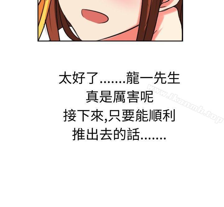 《甜美好声音(完結)》漫画 第17話