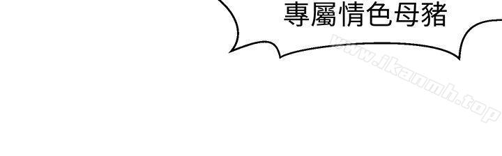 《甜美好声音(完結)》漫画 第17話