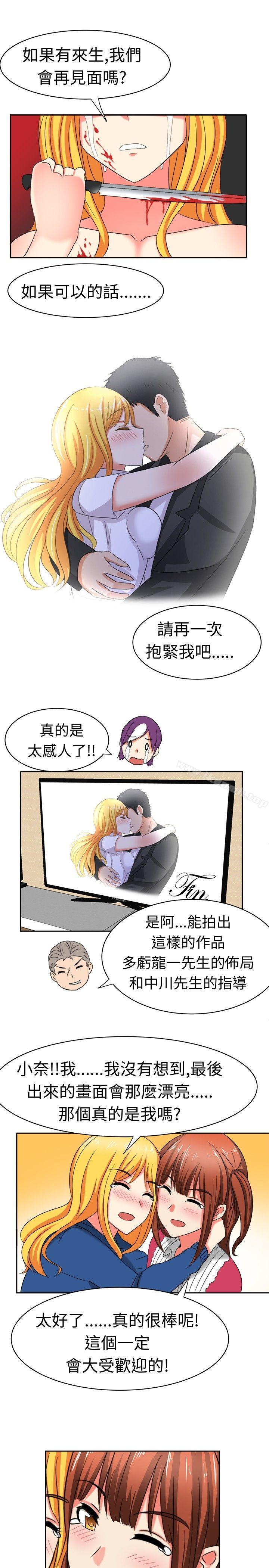 《甜美好声音(完結)》漫画 第17話