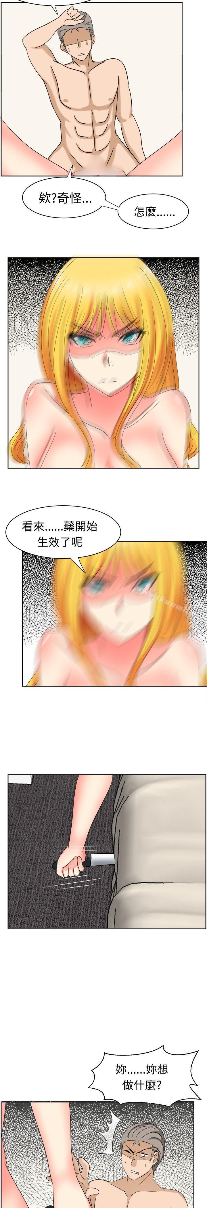 《甜美好声音(完結)》漫画 第17話