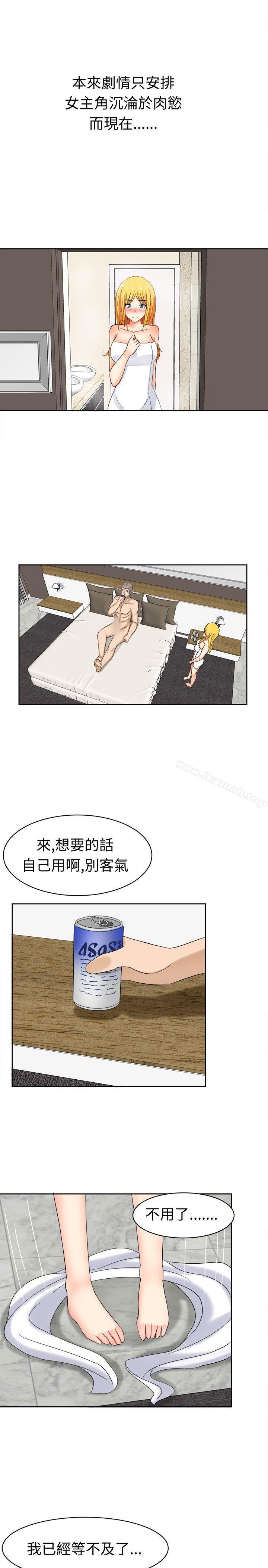 《甜美好声音(完結)》漫画 第17話