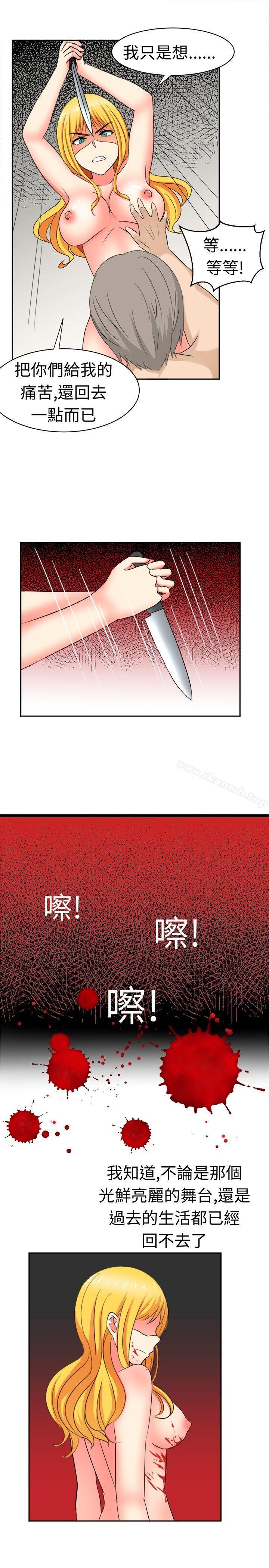 《甜美好声音(完結)》漫画 第17話