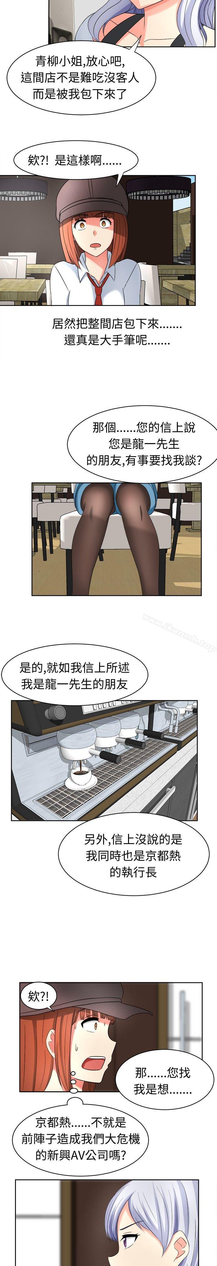 《甜美好声音(完結)》漫画 第18話