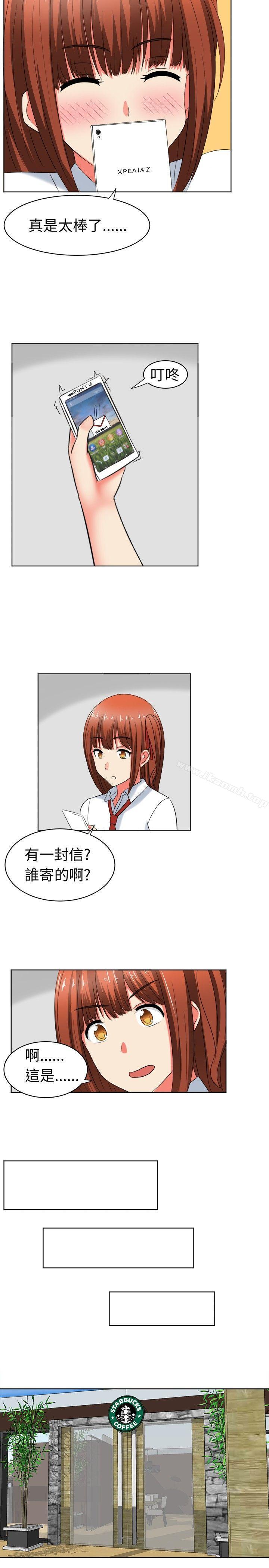 《甜美好声音(完結)》漫画 第18話