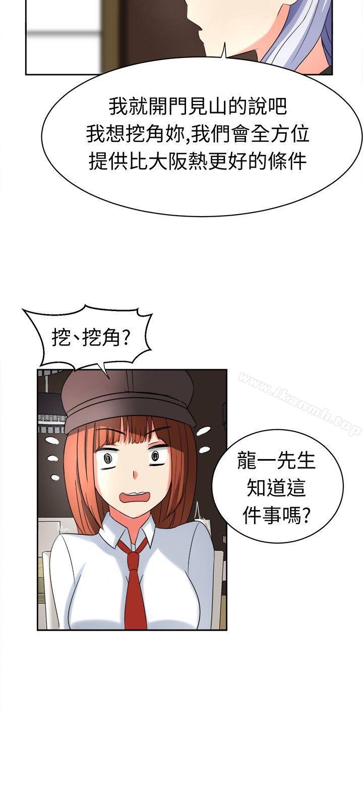 《甜美好声音(完結)》漫画 第18話