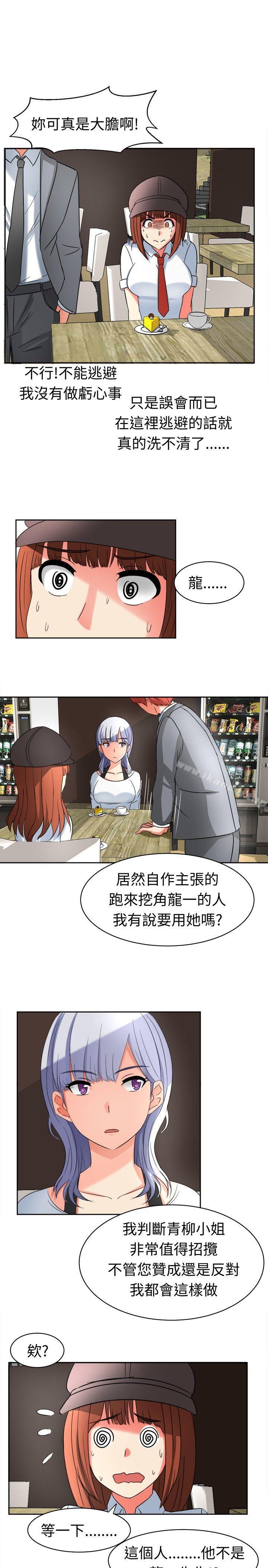《甜美好声音(完結)》漫画 第18話