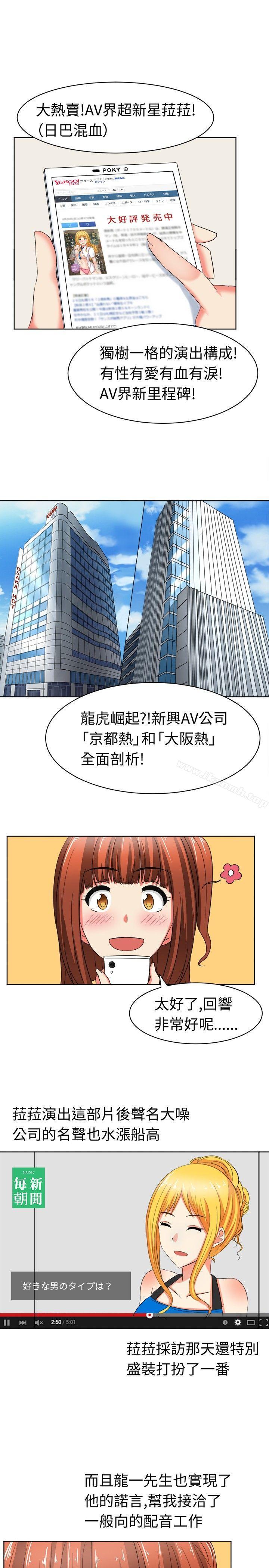 《甜美好声音(完結)》漫画 第18話