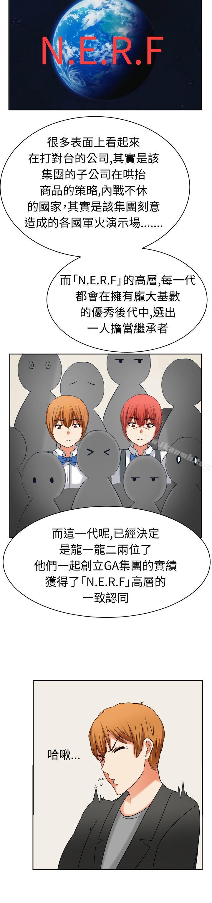《甜美好声音(完結)》漫画 第19話