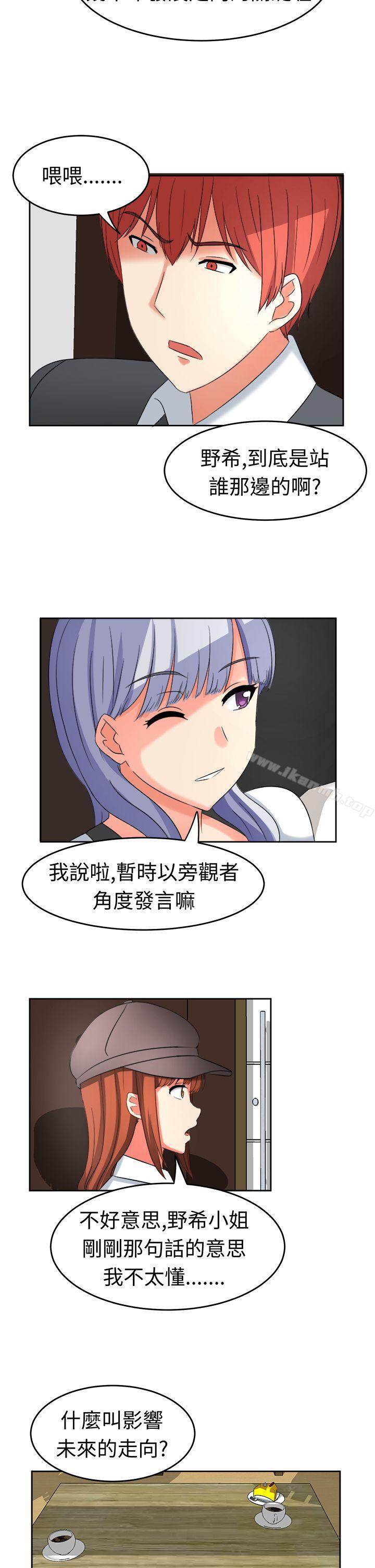 《甜美好声音(完結)》漫画 第19話